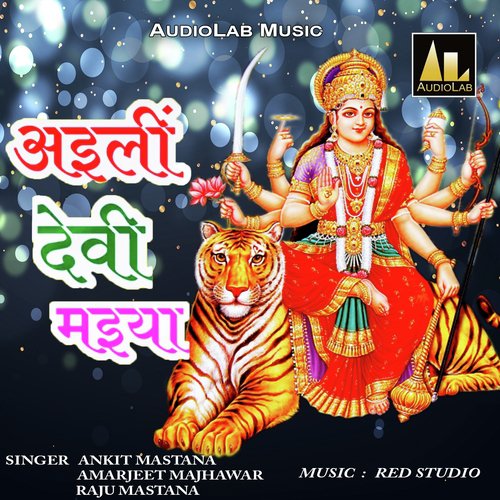Aeli Devi Maiya Raju Mastana MP3 Download